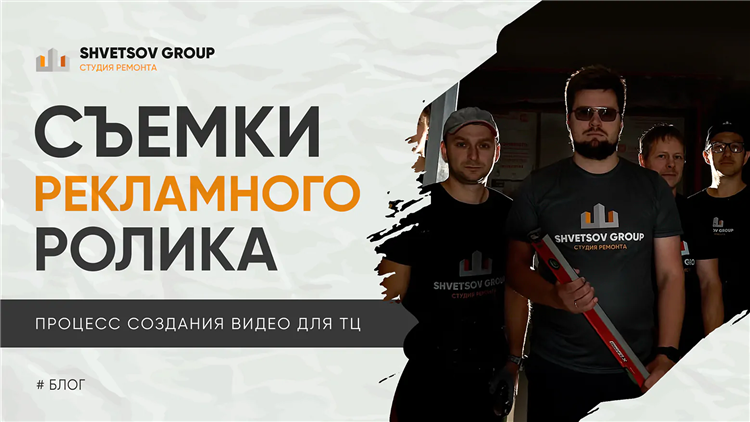 Объявление о видеосъемке