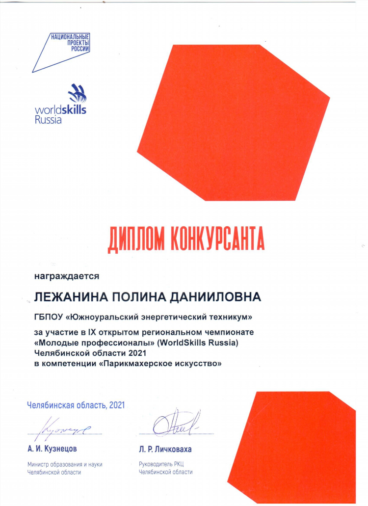 Объявление об открытии парикмахерской