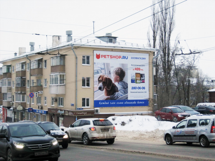 Объявление об открытии зоомагазина