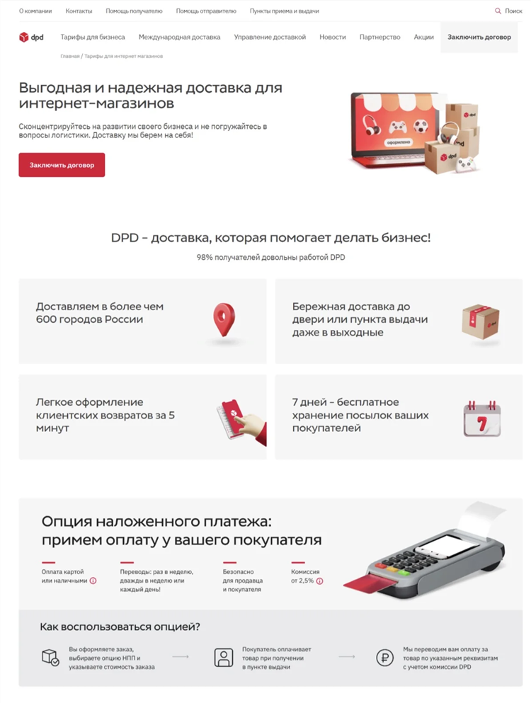 Объявление парикмахера образец
