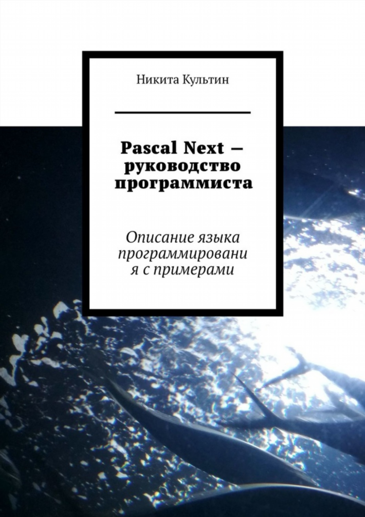 Объявление переменных паскаль