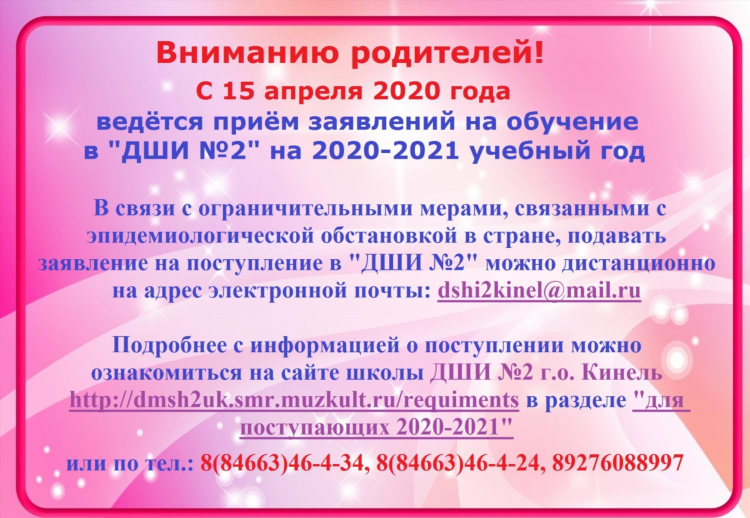 Объявление родительское собрание шаблон в детском саду