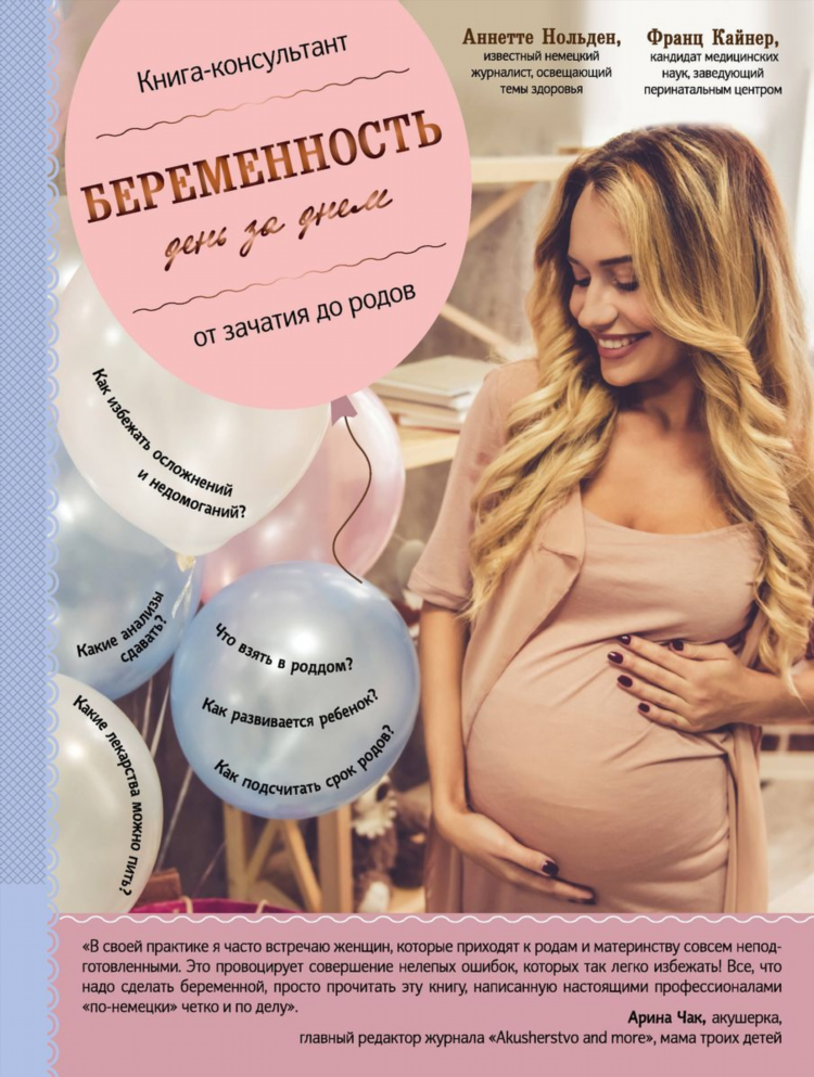 Объявление требуется корреспондент