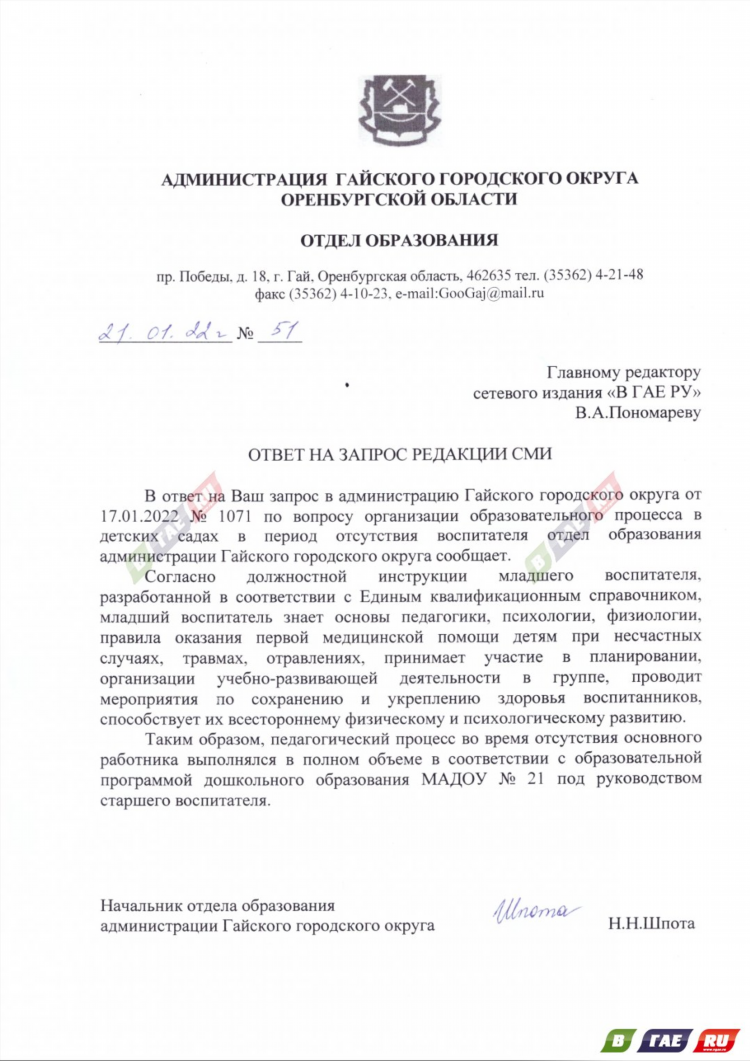 Объявление требуется помощник воспитателя в детский сад