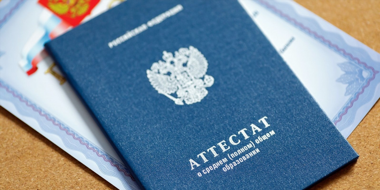 Объявление в газету об утере аттестата