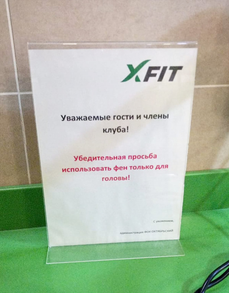 Объявление вход в бахилах
