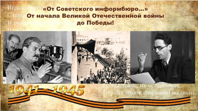 Объявление войны 22 июня