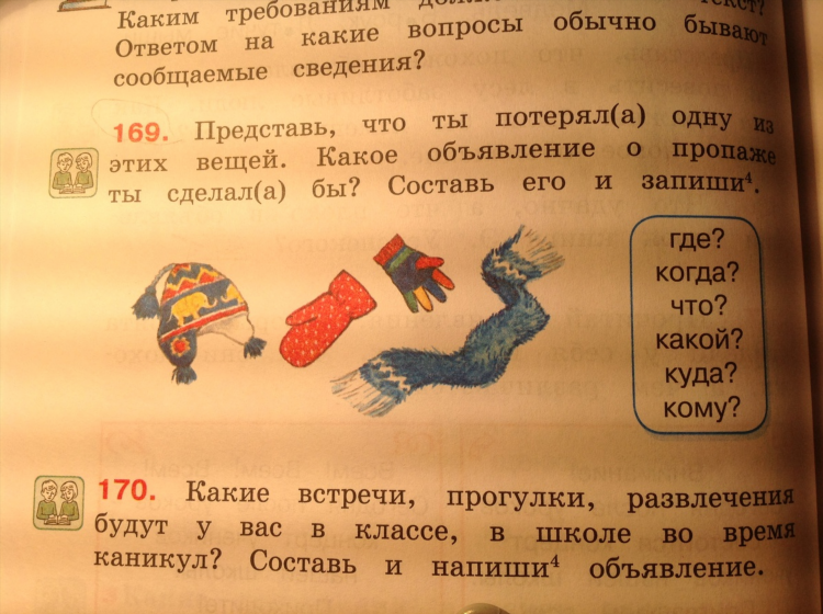 Объявление знакомства объявление