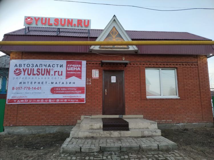 Объявления аскино