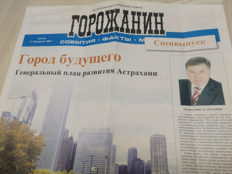 Объявления астрахань