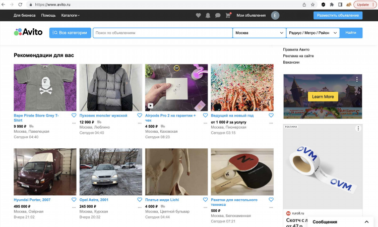Объявления авито о работе