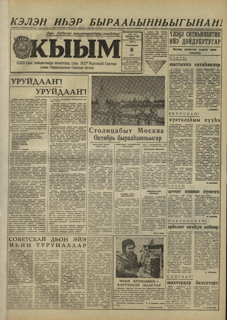 Объявления газета эхо пгт промышленная