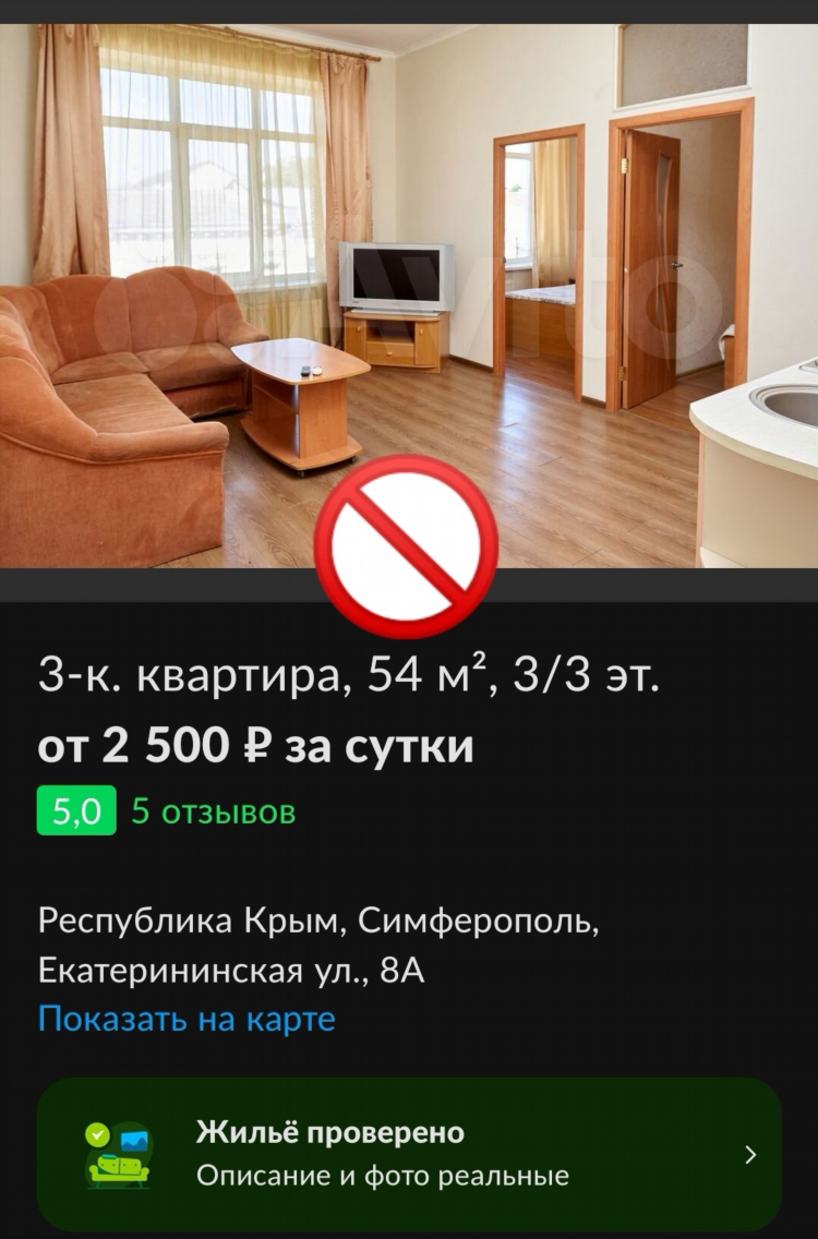 Объявления крыма симферополь недвижимость