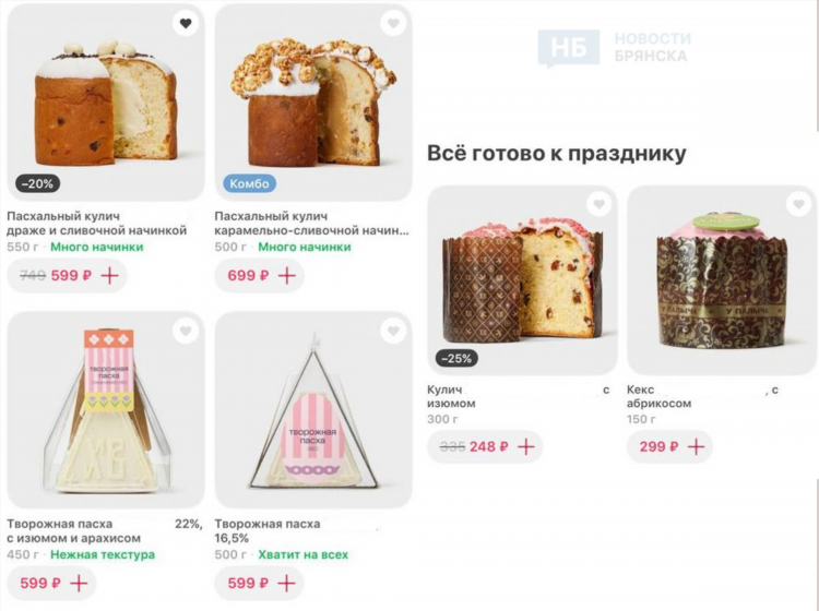 Объявления купи продай брянск
