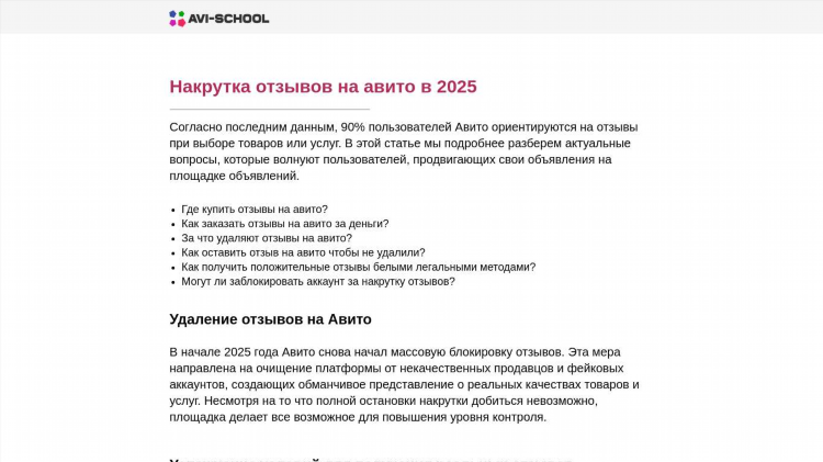 Объявления куплю на авито