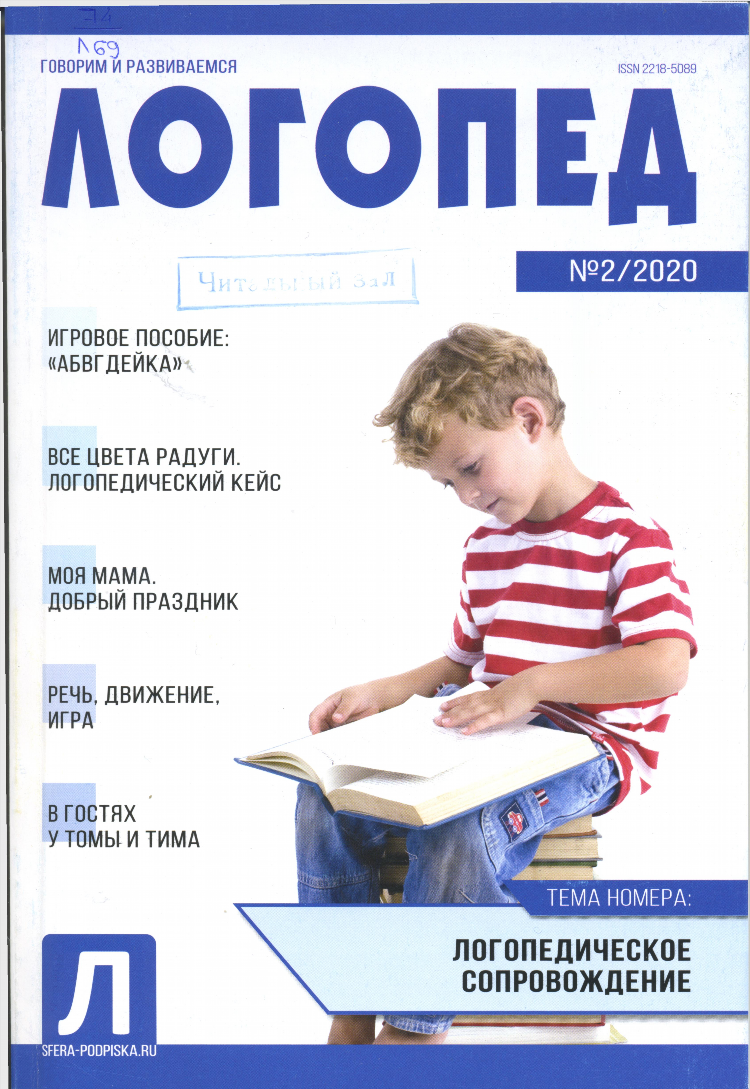 Объявления логопеда пример