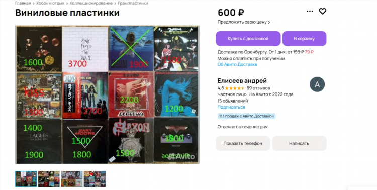 Объявления на авито г чайковский