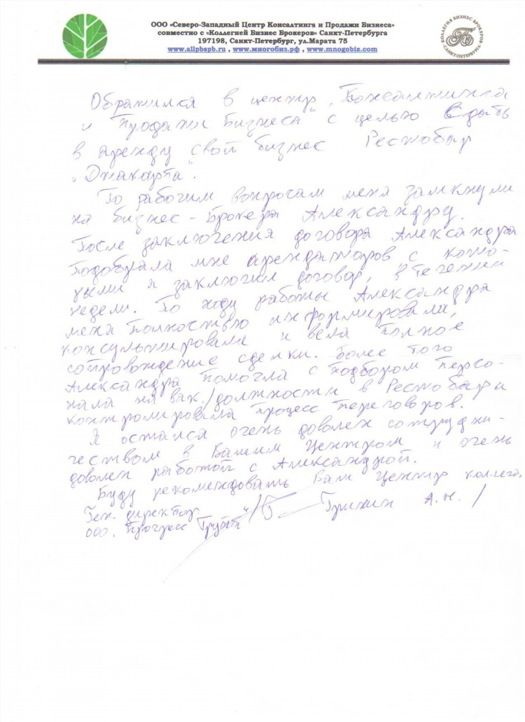 Объявления о покупке бизнеса