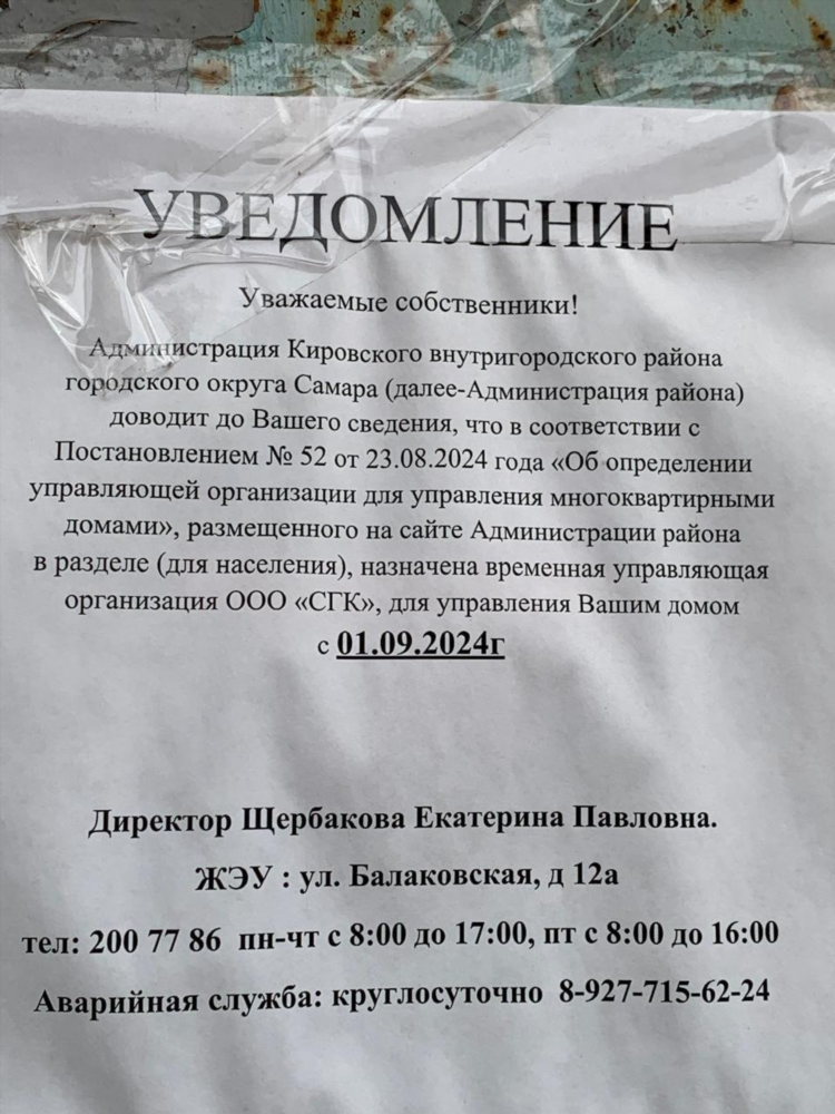 Объявления о продаже крепостных в газетах