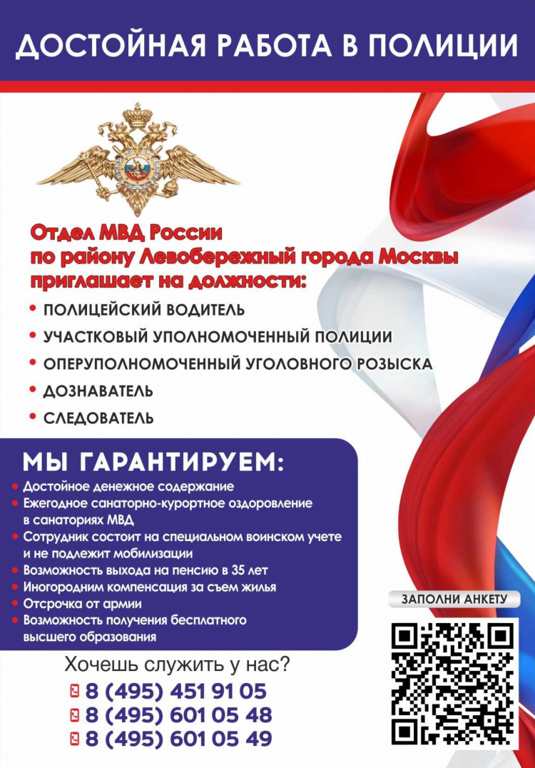 Объявления о работе в москве