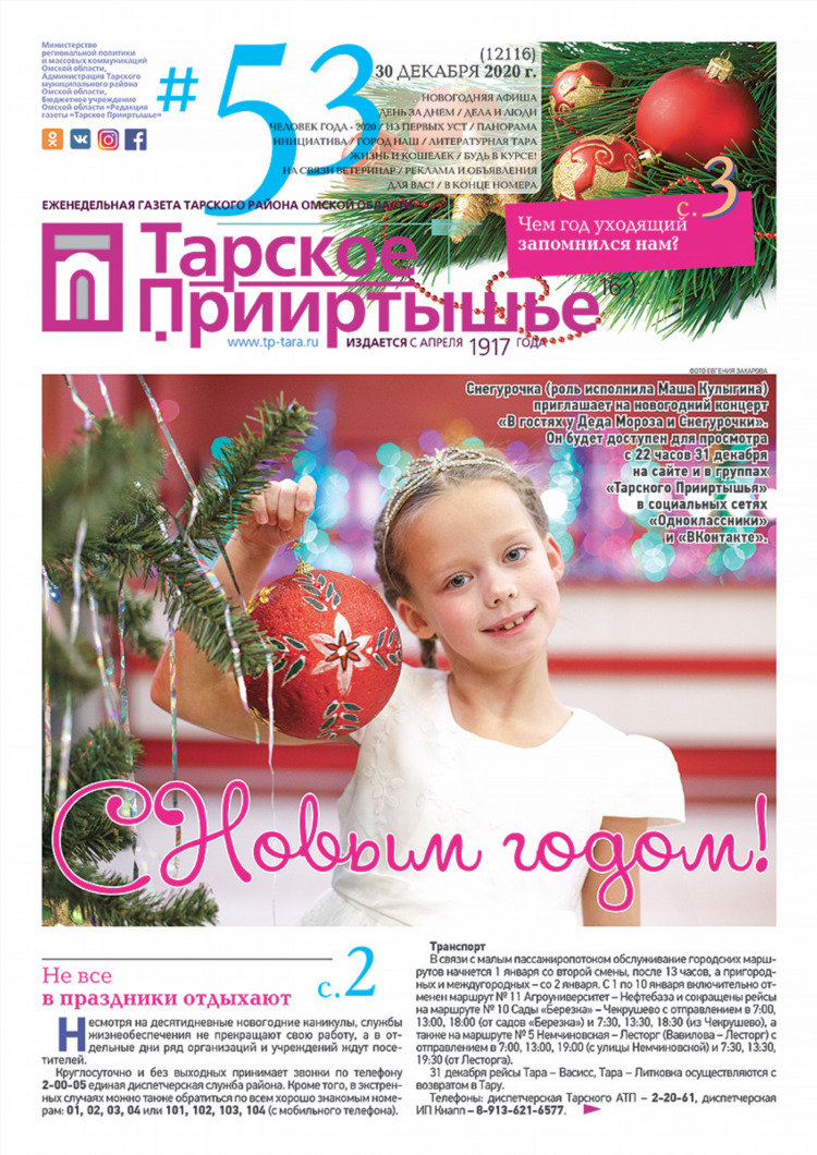 Объявления одноклассники тара