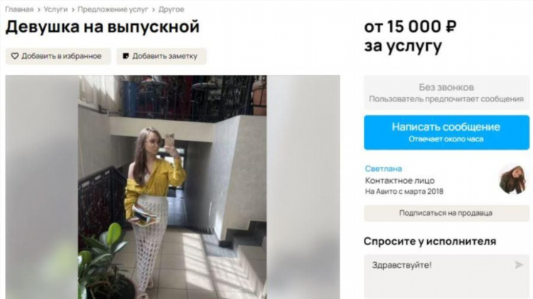 Объявления подольск авито