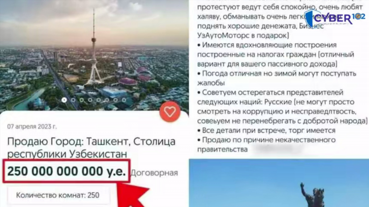 Объявления узбекистан