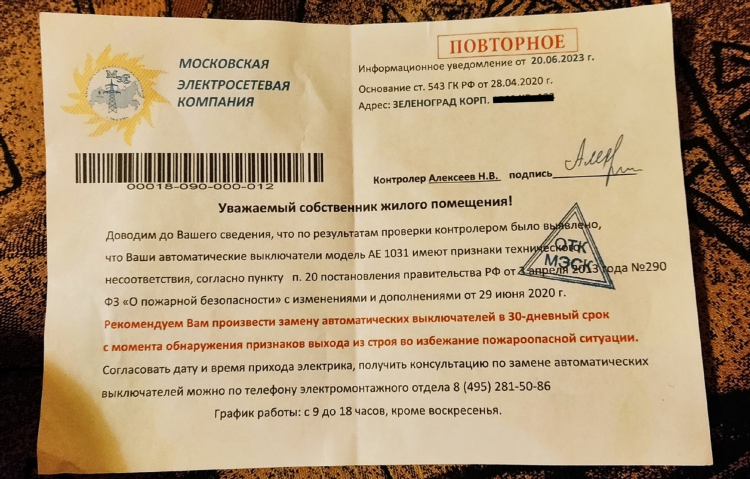 Объявления в зеленограде