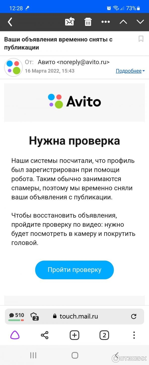 Обзор досок бесплатных объявлений