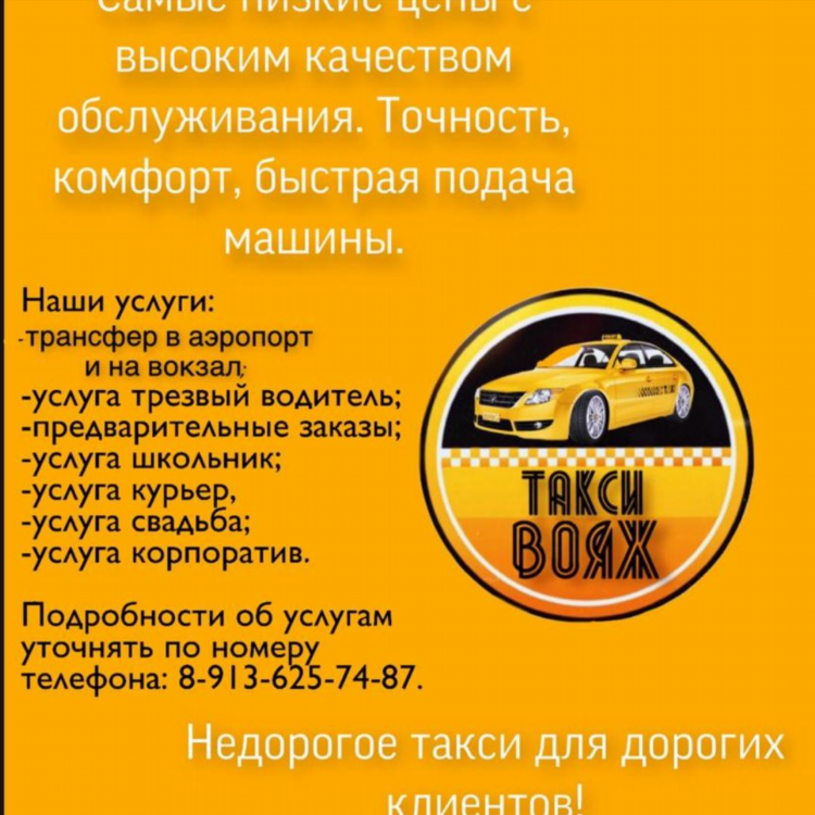 Одесская доска объявлений омская