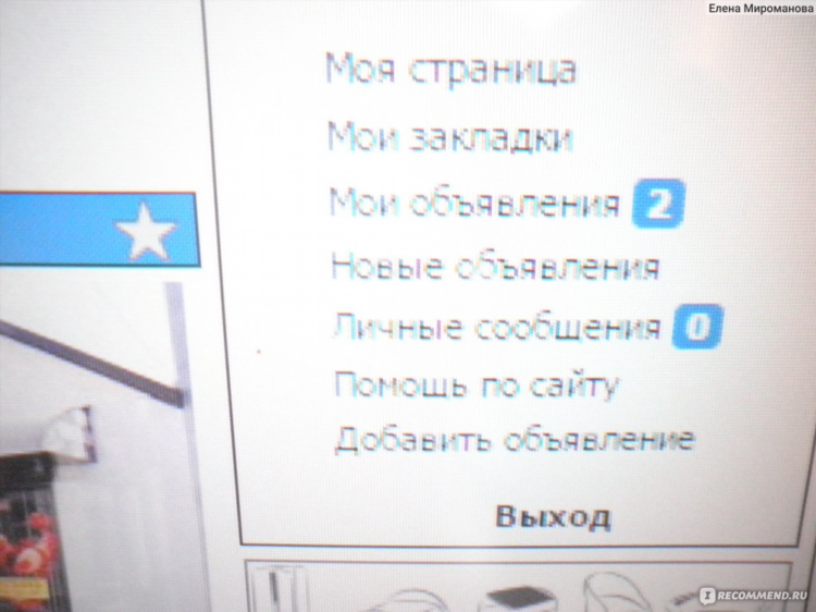 Ok ru доска объявлений