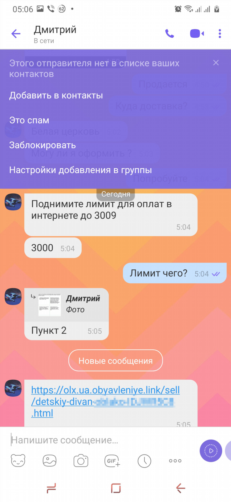 Олх сделать объявление