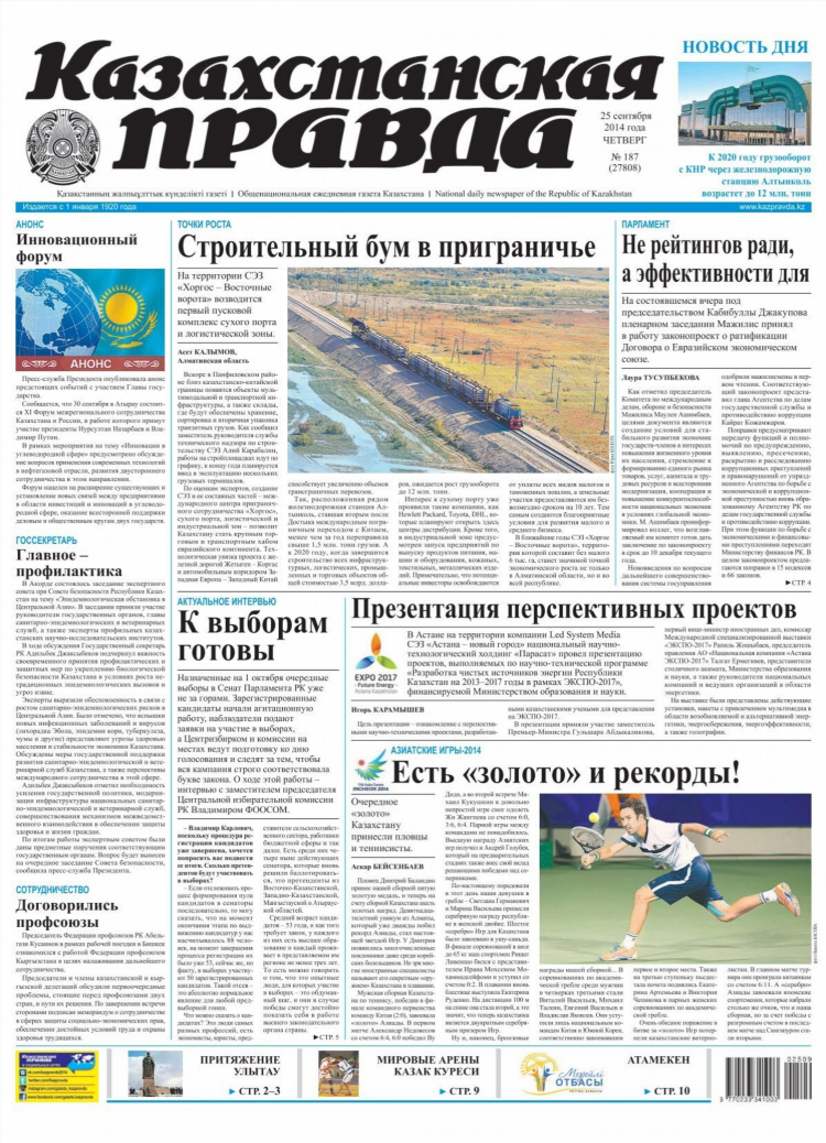 Ордынская газета объявления