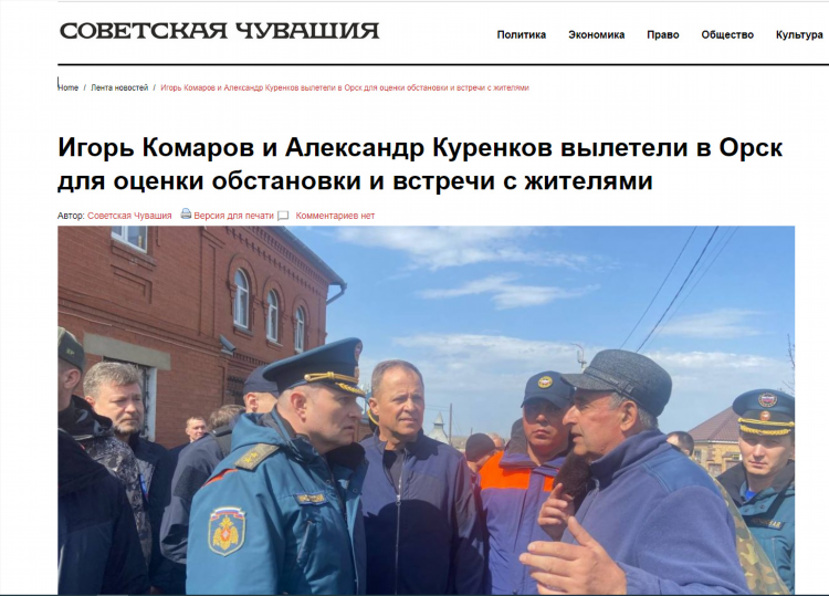 Орск знакомства объявления