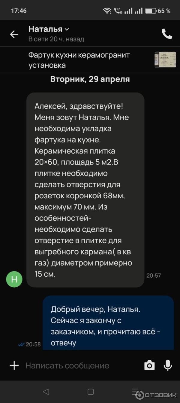 Отправить сообщение на доски объявлений