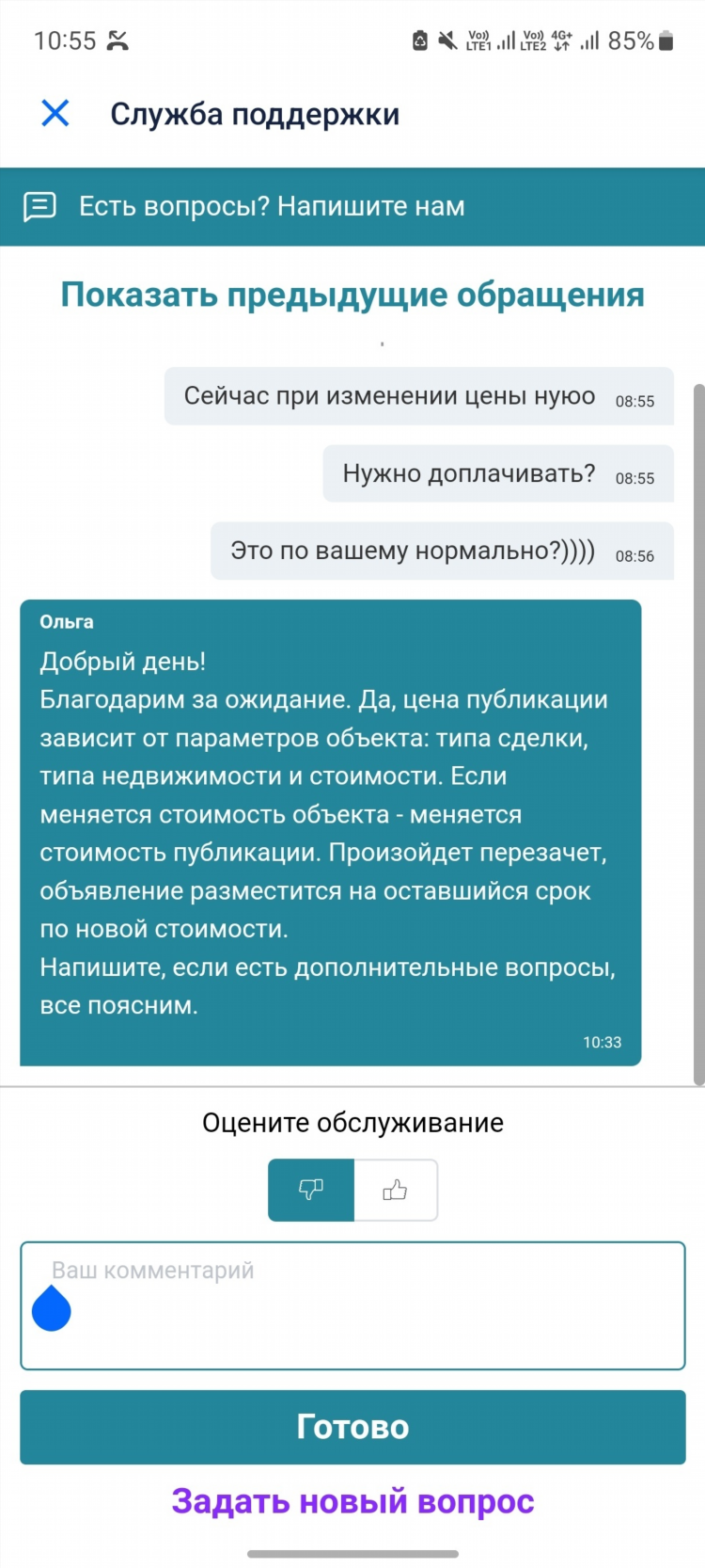 Площадки для размещения объявлений о продаже недвижимости