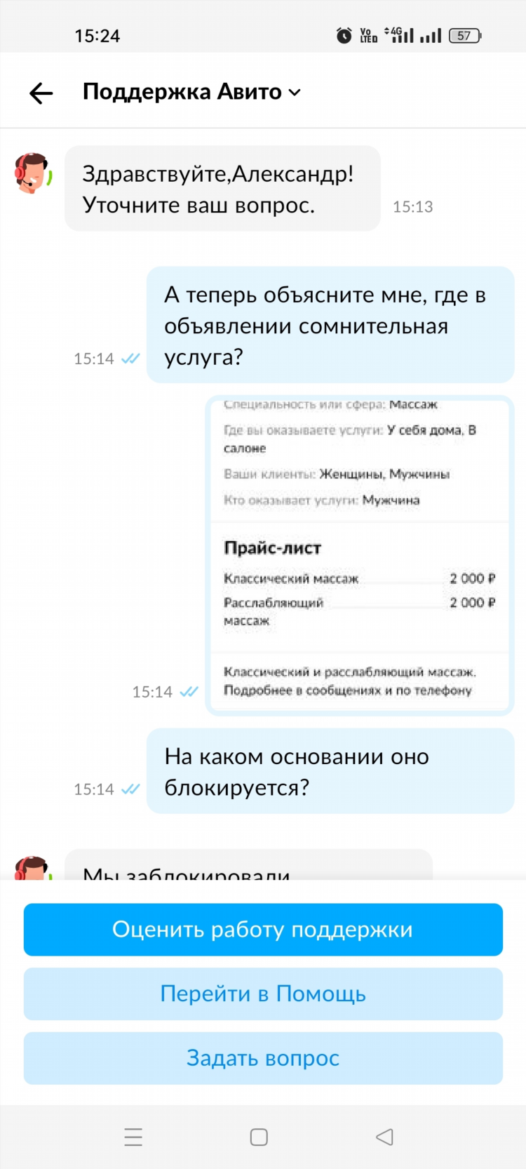 Почему авито не показывает фото объявлений