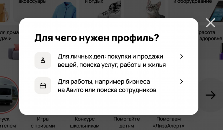 Почему авито просит оплату за размещение объявления