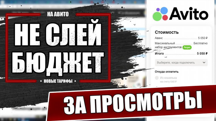 Почему на авито платное размещение объявлений недвижимость сдам квартиру