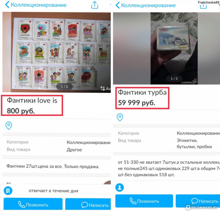 Почему не видно своего объявления на авито