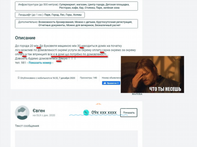 Почему в олх не могу подать объявление