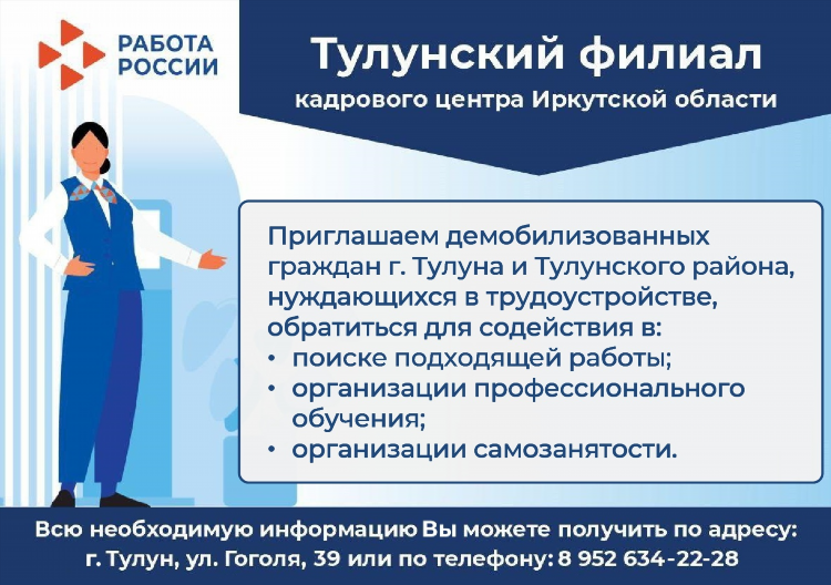 Подача объявления о вакансии
