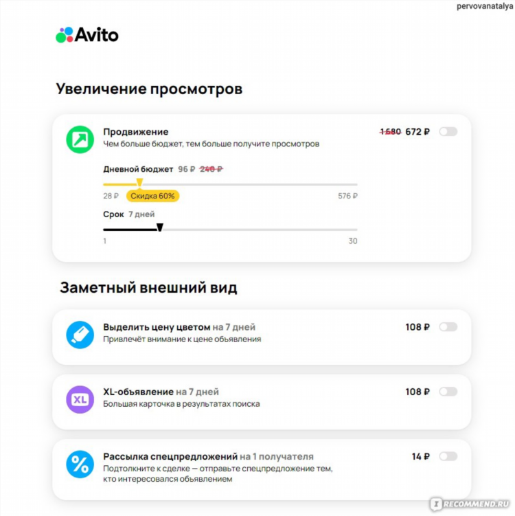 Подать объявление бесплатно без регистрации
