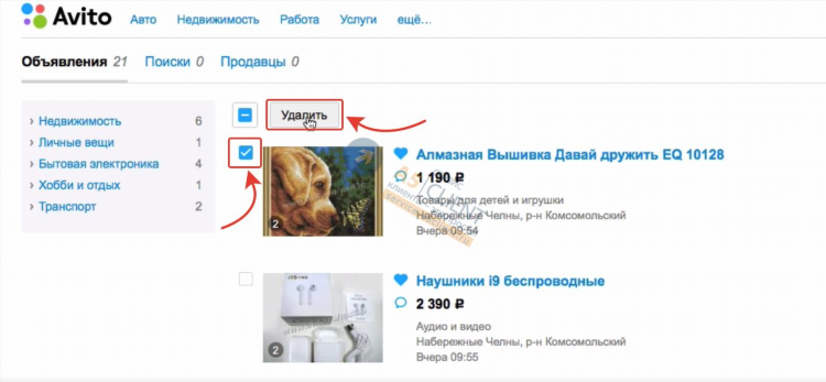 Подать объявление на несколько досок объявлений