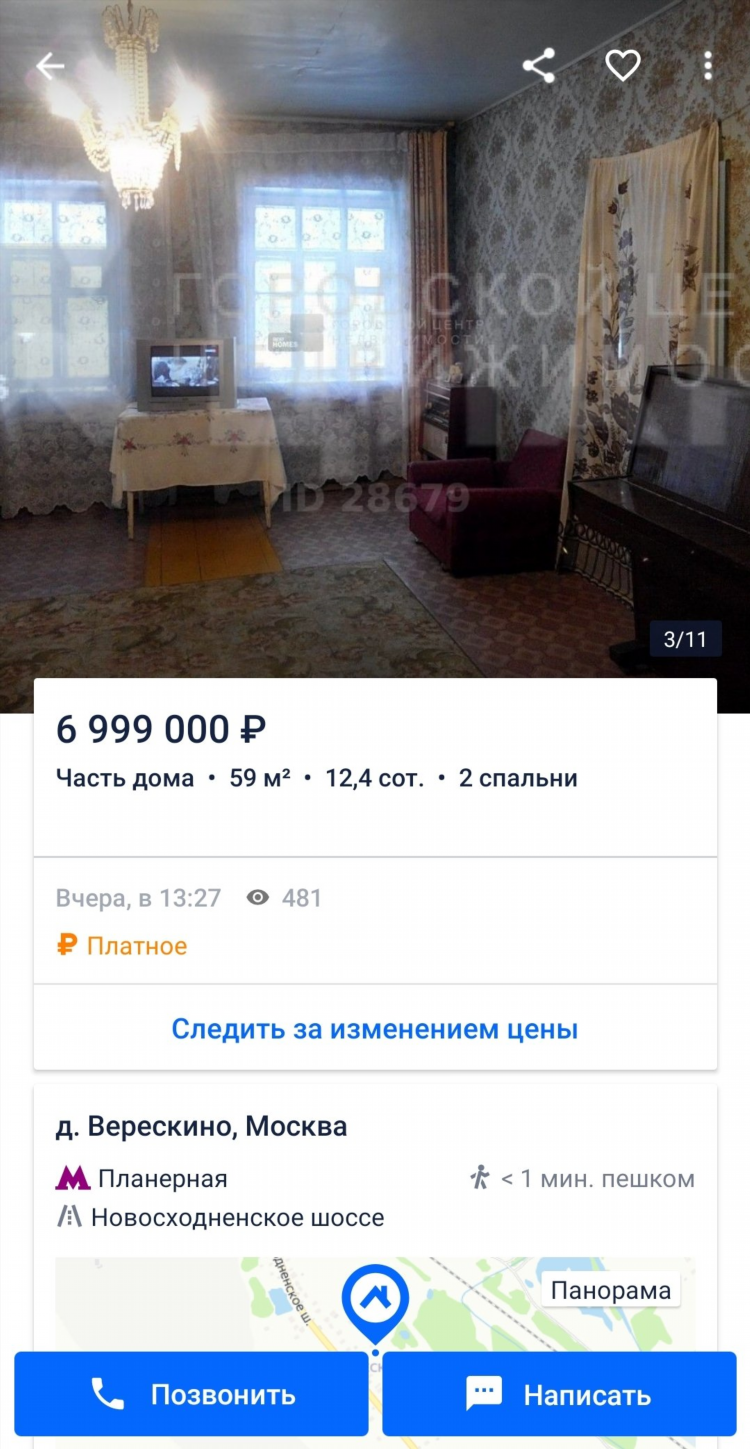 Подать объявление на циан недвижимость бесплатно москва