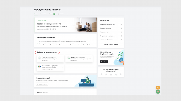 Подать объявление о продаже квартиры дом клик