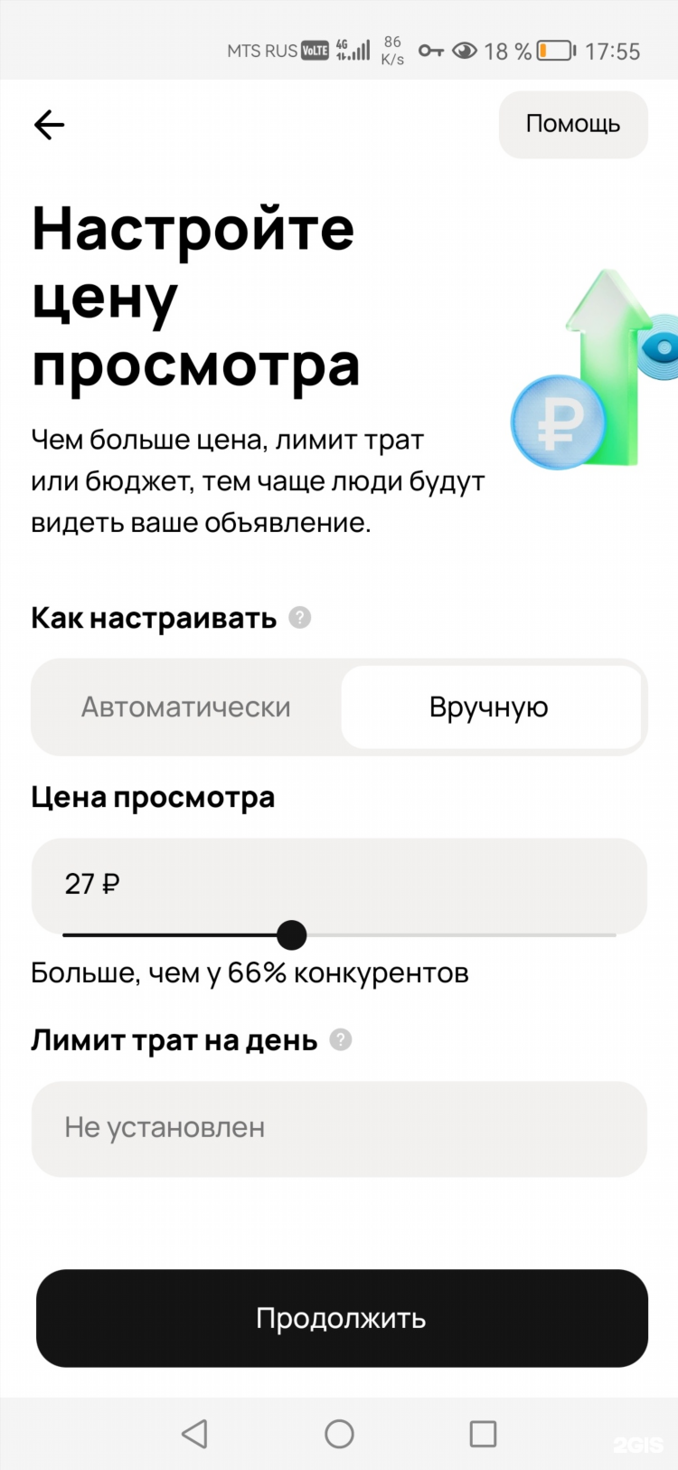 Подать объявление о работе на авито