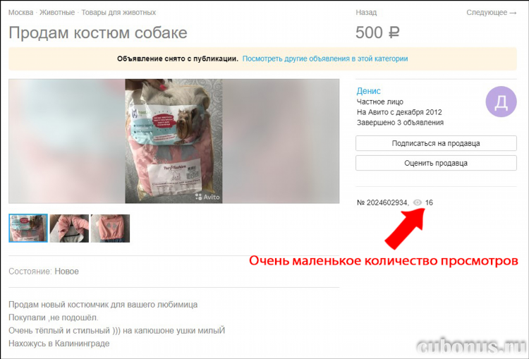 Поиск объявлений авито по телефону