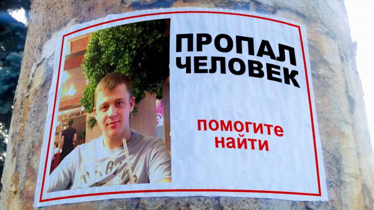 Помогите найти человека шаблон для объявления