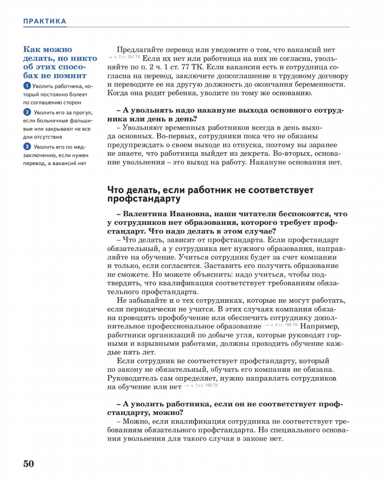 Приказ об объявлении выходного дня рабочим образец